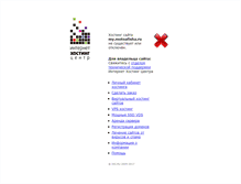 Tablet Screenshot of my.motoafisha.ru
